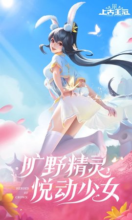 上古王冠九游版 1.966.063001 正式版1