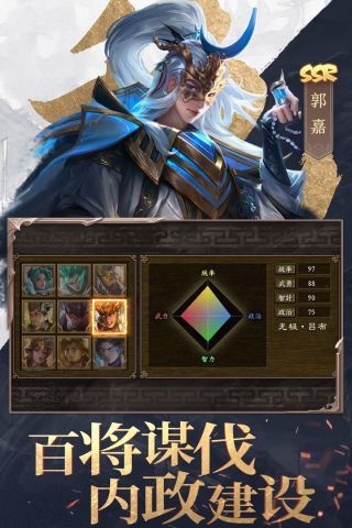 三国战争五周年版本 23.909 周年庆版3