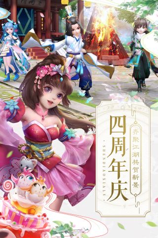 神雕侠侣2周年庆版本 1.41.0 福利版1