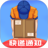 快递物流实时跟踪app 1.2.1 安卓版