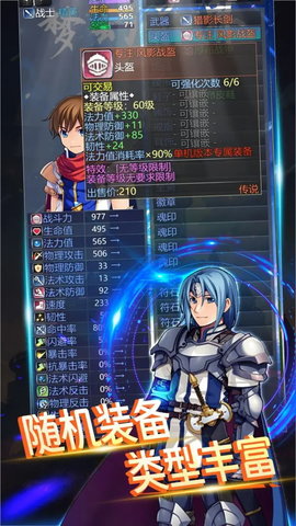 梦幻异界最新版 1.1.9c 安卓版3