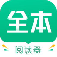 全本免费小说app 2.0.1 安卓版