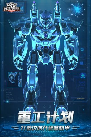 我的使命2023最新版 8.9.1 正式版1