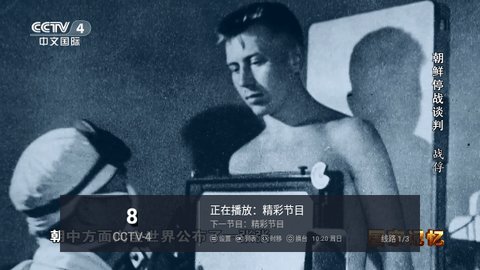 云麒麟TV免费版 2.2 去广告版4