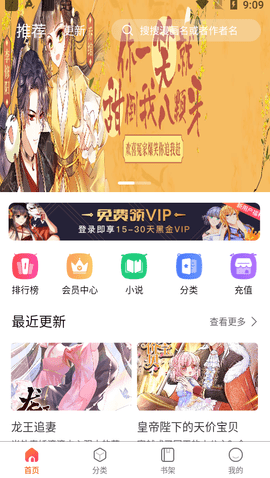 酷漫社app 1.0.9 安卓版1