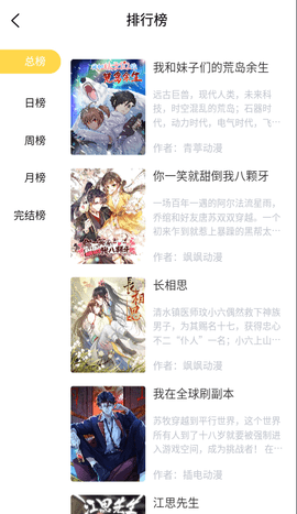 酷漫社app 1.0.9 安卓版3