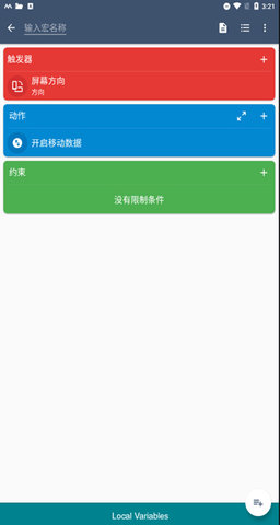 MacroDroid中文版App 5.35.9 安卓版2