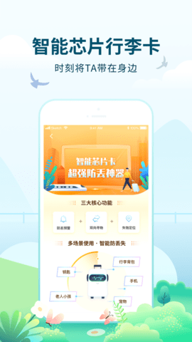 高旅纵横app 2.9.5 安卓版2