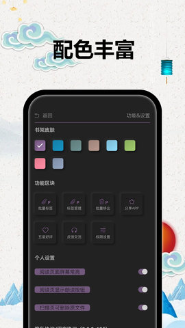 tt小说阅读器app 2.4.0 安卓版3