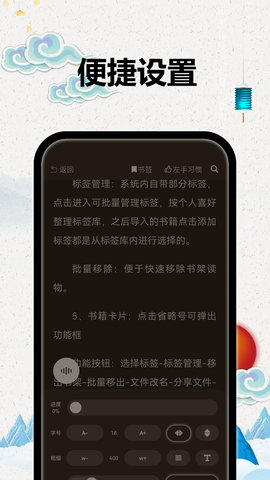 tt小说阅读器app 2.4.0 安卓版4