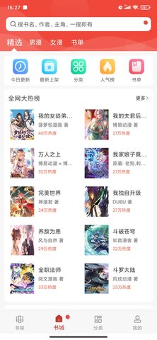 36漫画纯净去广告版 9.9.911 最新版3