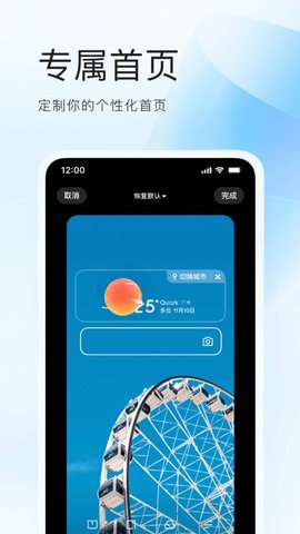 夸克大学通App 6.5.0.336 安卓版3