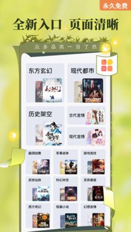 塔读小说免费版app 10.46 安卓版2