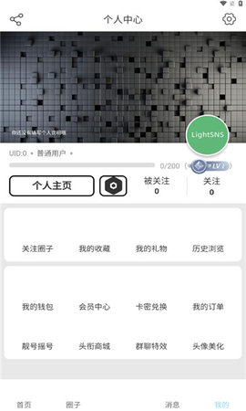 星辰猫App 1.0.2 安卓版3