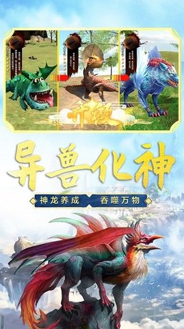 山海吞噬进化3.6免广告 3.6 安卓版3