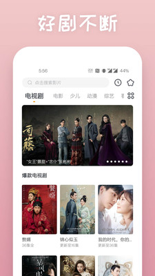 海阔视界最新版APP 8.0 安卓版1