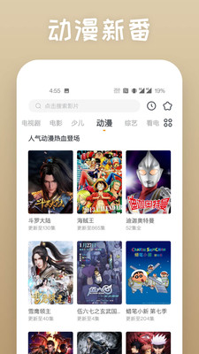 海阔视界最新版APP 8.0 安卓版4