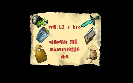 植物大战僵尸lj版 1.1.2 安卓版1