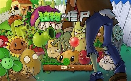 植物大战僵尸lj版 1.1.2 安卓版2