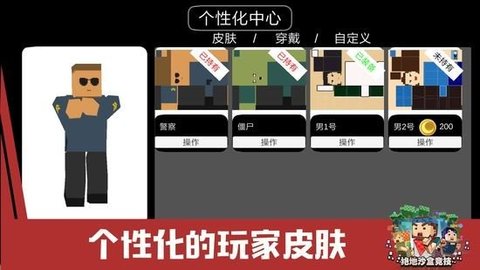 绝地沙盒竞技游戏 1.0 安卓版3