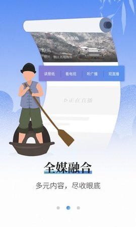 绍兴越牛新闻app 5.2.7 安卓版2