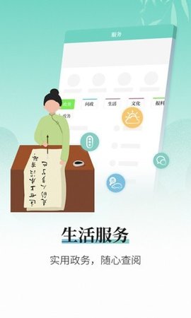 绍兴越牛新闻app 5.2.7 安卓版3