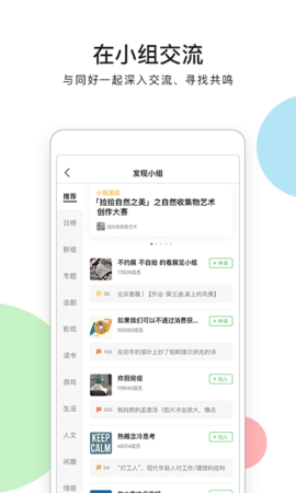 豆瓣租房app 7.42.1 安卓版1