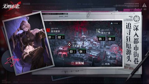 无期迷途官服版 1.8.77.0 安卓版2