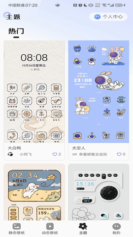 泡泡桌面app 1.0.6 安卓版3