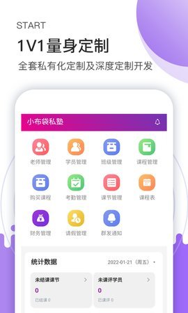 tk运营助手app 2.0.2 安卓版1