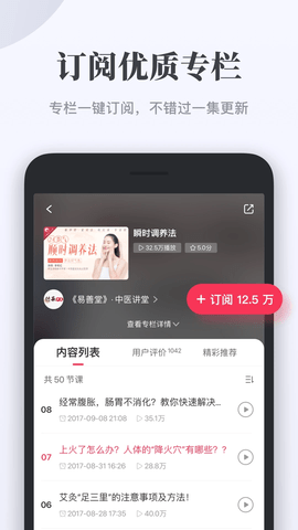 千聊app官方 4.6.9 安卓版3