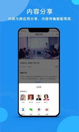 云经理办公APP 3.2.6.1 安卓版4