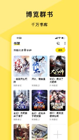 热读小说最新版 2.0.0 安卓版3