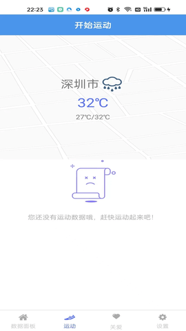 mecare手环app 2.1.6 安卓版3