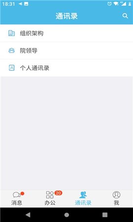 ioffice m2 3.8.56 安卓版1