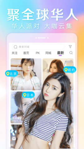 抱抱直播App 8.9.98 最新版4