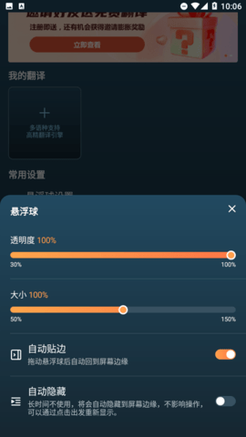 泡泡游戏翻译软件 1.5.0 安卓版1