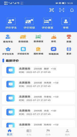 智慧职教app官方版 1.3.8 安卓版1