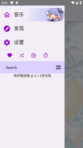 APM播放器App 2.1.3 安卓版5