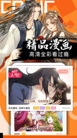 好看漫画app免费 2.6.0 安卓版2