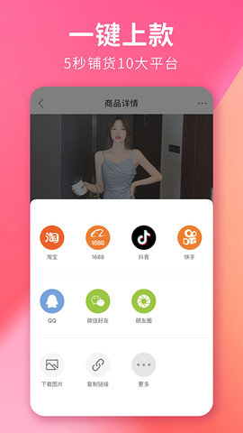 搜款网app 4.39.0 安卓版5