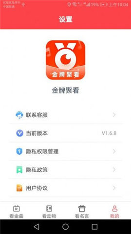 金牌聚看短剧App 1.6.9 最新版4