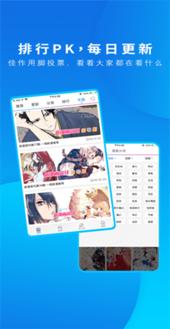 动漫之家pro app 3.7.21 安卓版5