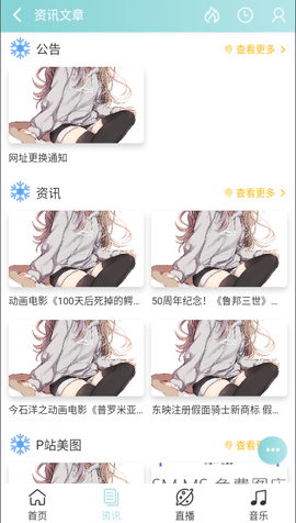 哔咪哔咪无名小站app 安卓版2