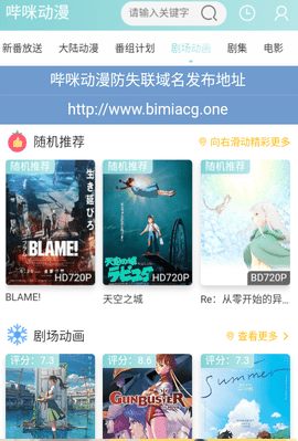 哔咪哔咪无名小站app 安卓版4