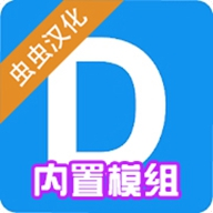 Dmod游戏 1.1 安卓版