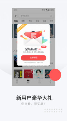 网易云阅读app 6.6.0 安卓版3