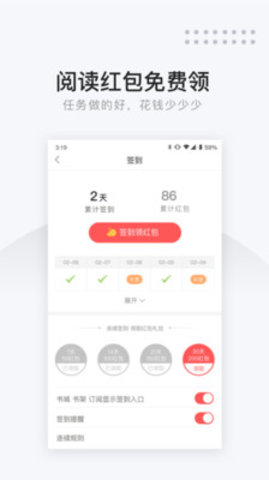 网易云阅读app 6.6.0 安卓版4