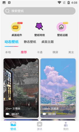 元壁纸官方APP 1.1.4.0 安卓版3