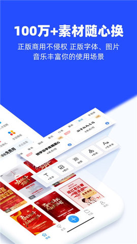 易企秀APP 5.25.0 安卓版3